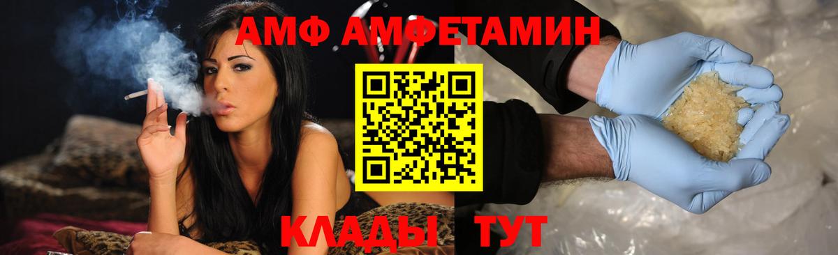 АМФЕТАМИН VHQ Верхняя Салда