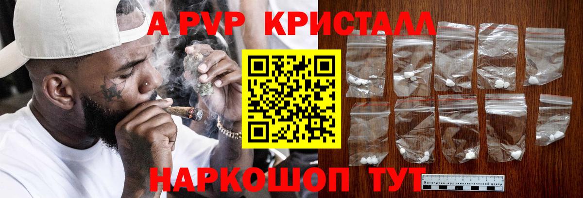Альфа ПВП СК  A-PVP  как найти   Верхняя Салда  A-PVP Соль  Вход с VPN 