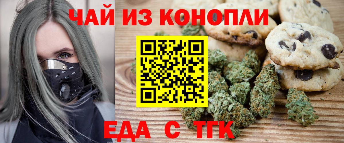Печенье с ТГК марихуана  Вход с VPN  Верхняя Салда 