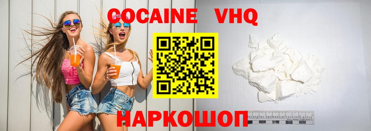 Cocaine Перу  COCAIN Эквадор  Вход с VPN  Cocaine  Верхняя Салда 