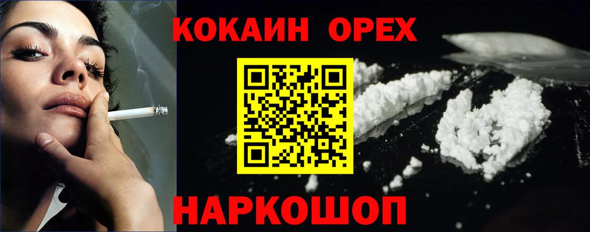 COCAIN FishScale Верхняя Салда