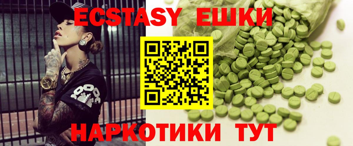 Ecstasy    ссылка  Вход с VPN  ЭКСТАЗИ 99%  Верхняя Салда  Ecstasy диски 