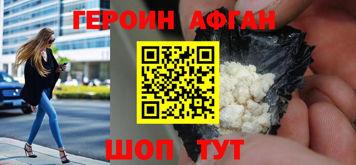 Верхняя Салда  Героин афганец  Героин  Вход с VPN 