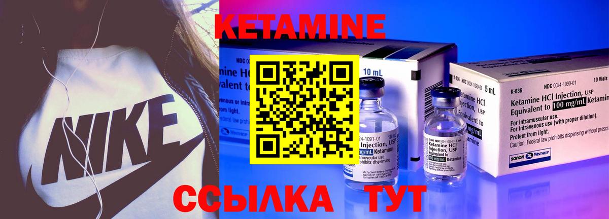 Кетамин VHQ  Вход с VPN  Верхняя Салда 