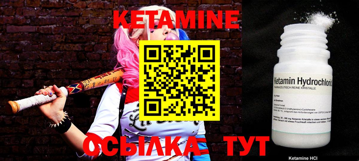 КЕТАМИН VHQ Верхняя Салда