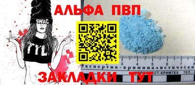 альфа пвп VHQ Вышний Волочёк