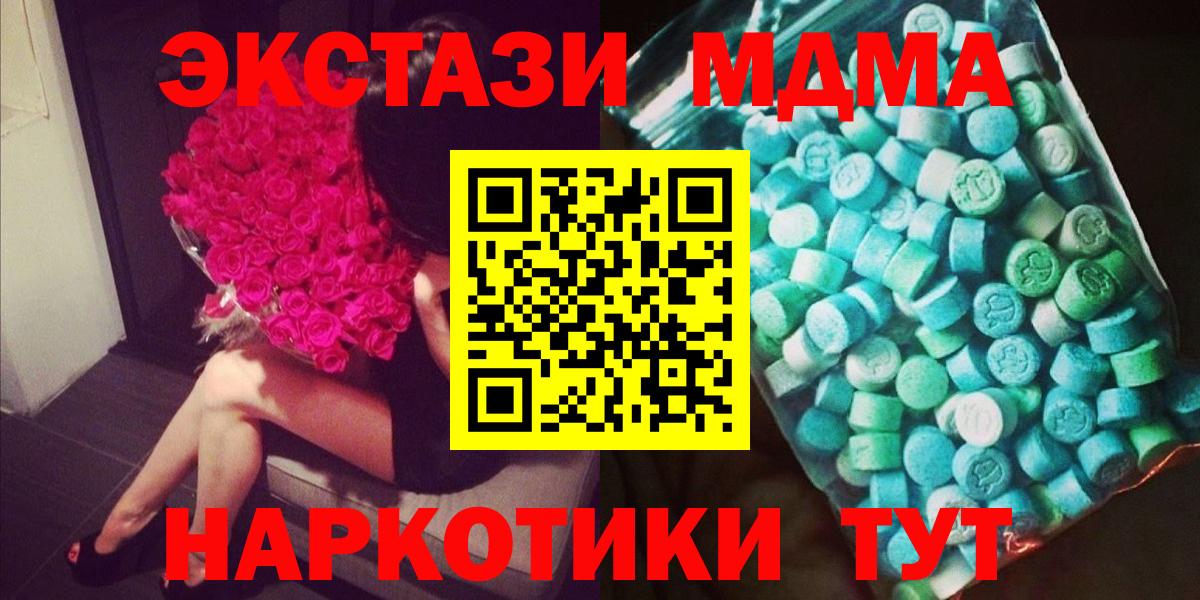 MDMA  Вход с VPN  Верхняя Салда  МДМА VHQ 