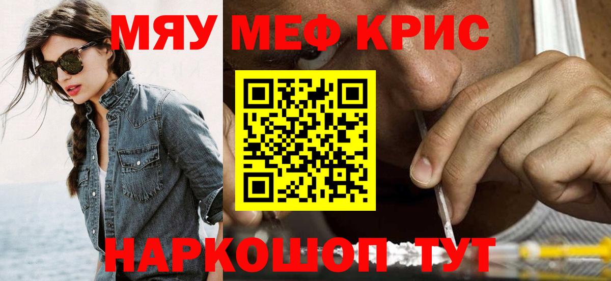 Мефедрон  Вход с VPN  Меф  продажа наркотиков  Мефедрон VHQ  Верхняя Салда  МЯУ-МЯУ mephedrone 