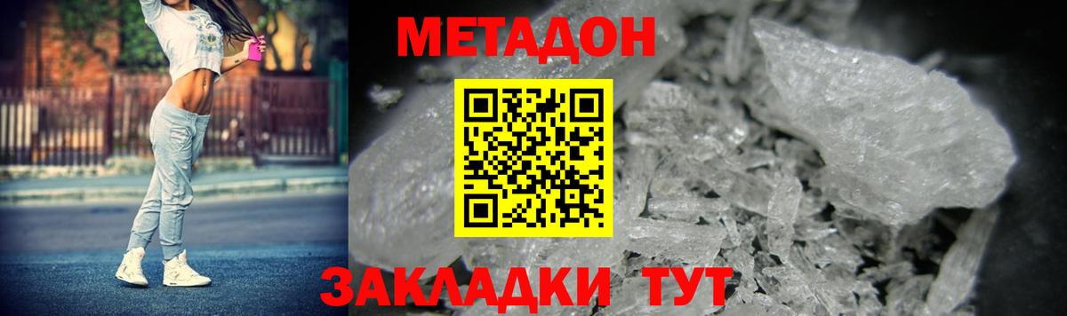 Метадон мёд  Вход с VPN  Верхняя Салда  Метадон methadone 