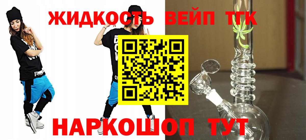 Дистиллят ТГК концентрат  ТГК вейп  Верхняя Салда  Вход с VPN 